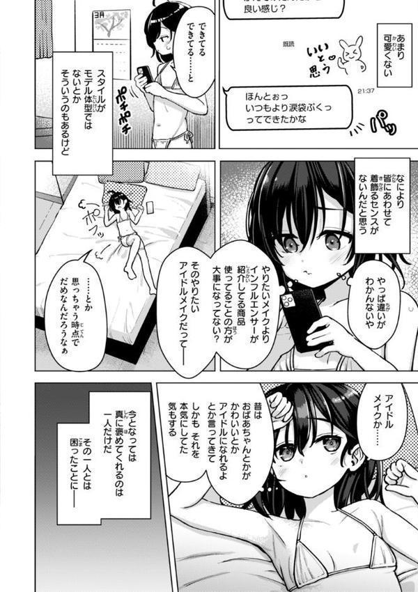 交尾のために生きている エロ画像 044