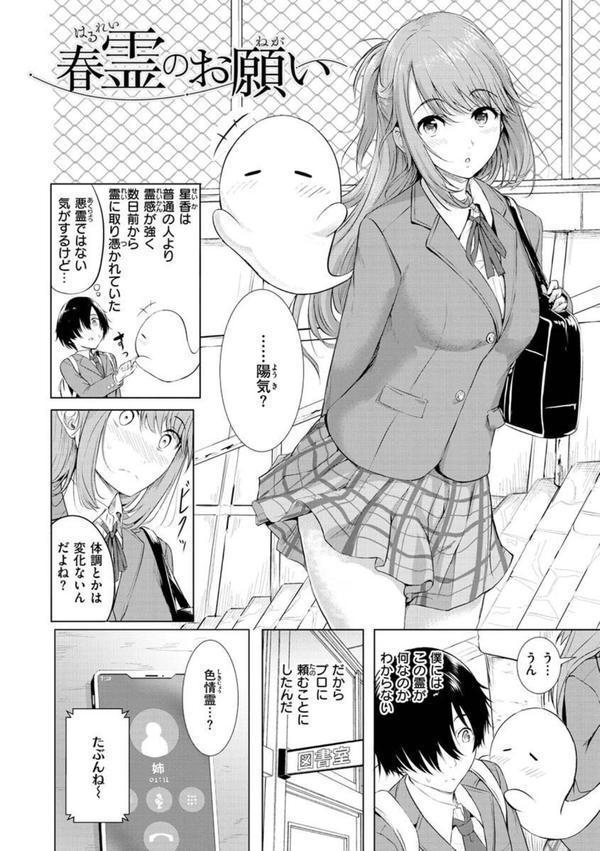 ゆめ語り エロ画像 044