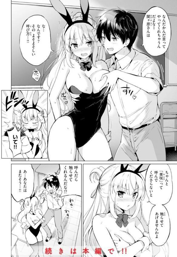 好きすぎてしかたがない！【FANZA限定おまけ付き】 エロ画像 046