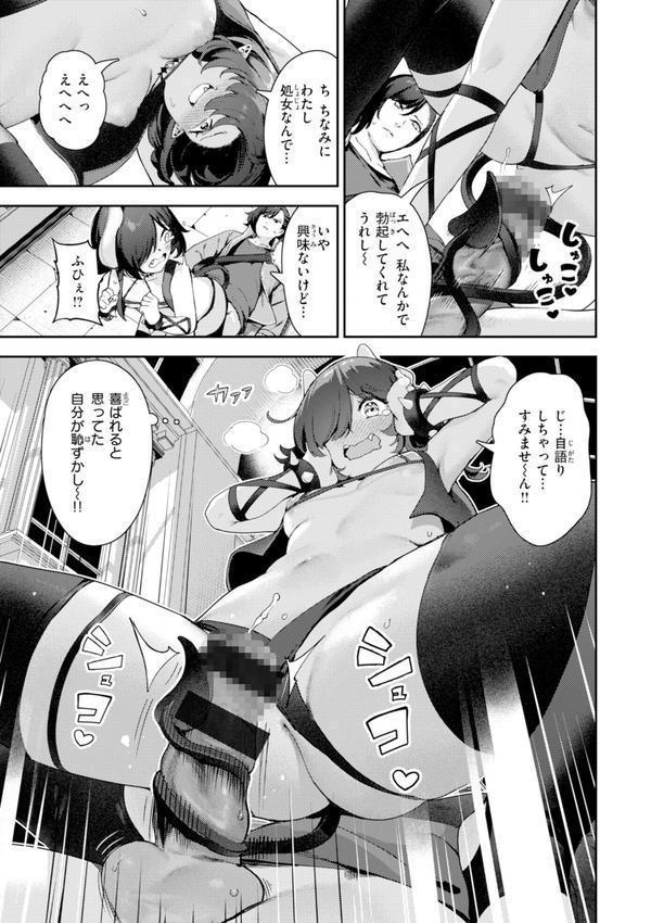 ざんげしゃせ〜▽【デジタル版限定おまけ付き】 エロ画像 047