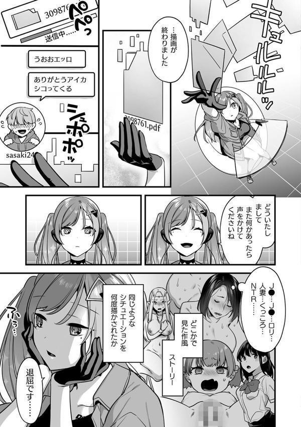 悪の手先になったので。 〜魔法少女を××します〜 THE BOOK エロ画像 045