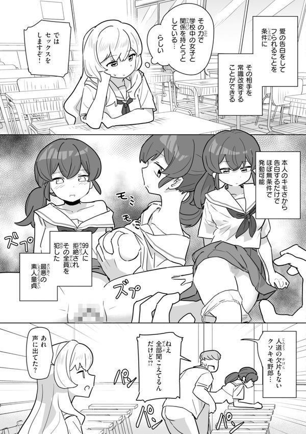 常識改変による性交の実践 エロ画像 047