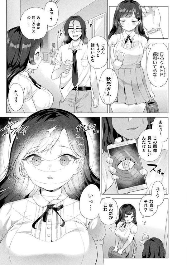 発情むちむちガールキャラクターデザイン集付き電子書籍限定版 エロ画像 047