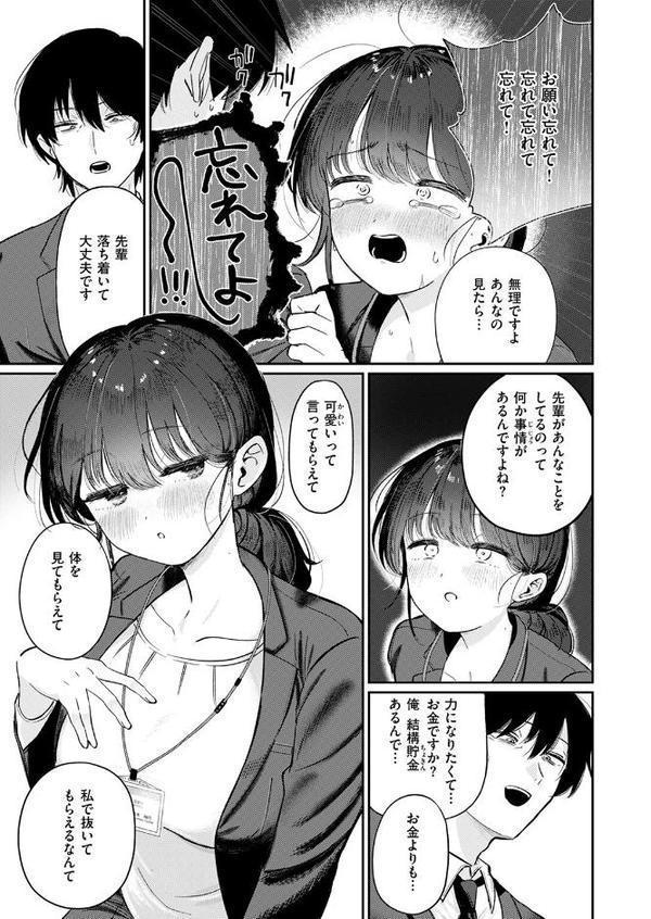 COMIC快楽天ビースト 2025年08月号 エロ画像 047