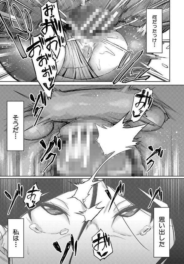 エリート肉便器香織【1話試し読み付き】 エロ画像 046