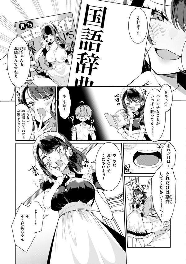 ドMギャルの姫川さん【通常版】 エロ画像 047