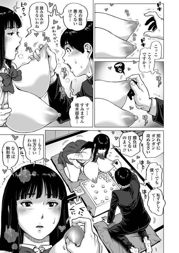 性の悦び先生 エロ画像 047