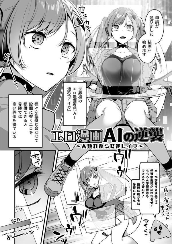 悪の手先になったので。 〜魔法少女を××します〜 THE BOOK エロ画像 044