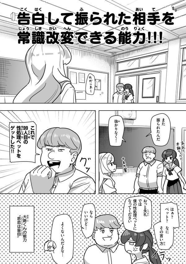 常識改変による性交の実践 エロ画像 046