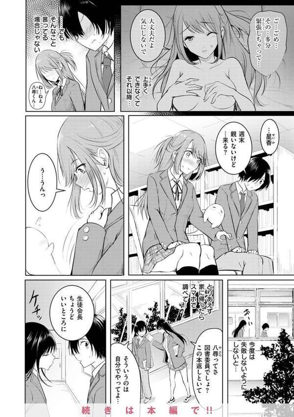 ゆめ語り エロ画像 046