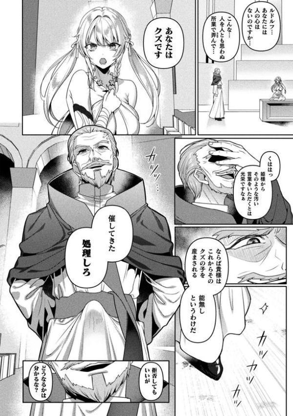 くっ殺ヒロインズVol.47 エロ画像 046