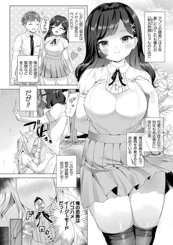 発情むちむちガールキャラクターデザイン集付き電子書籍限定版 エロ画像 046