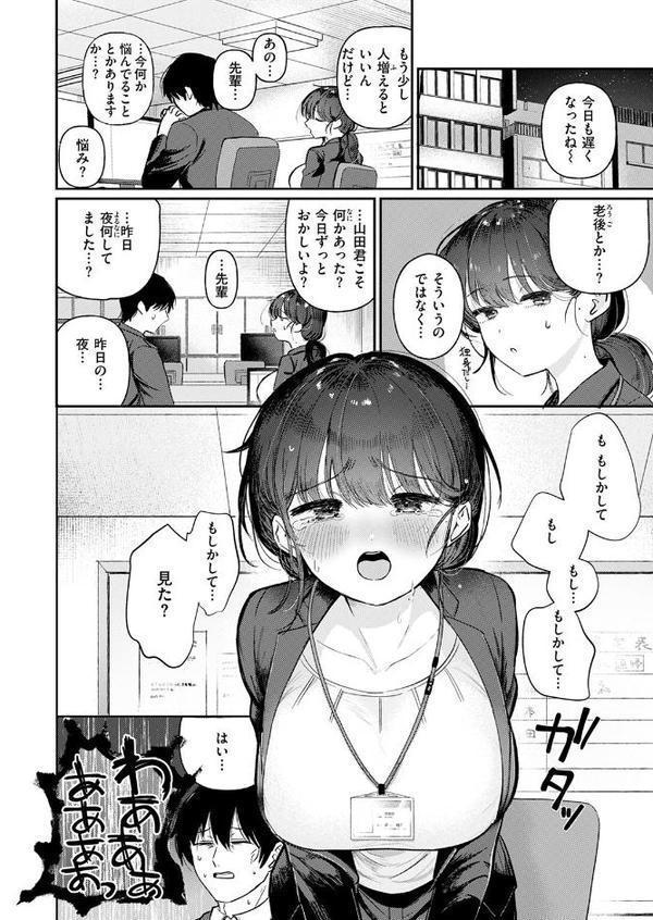 COMIC快楽天ビースト 2025年08月号 エロ画像 046