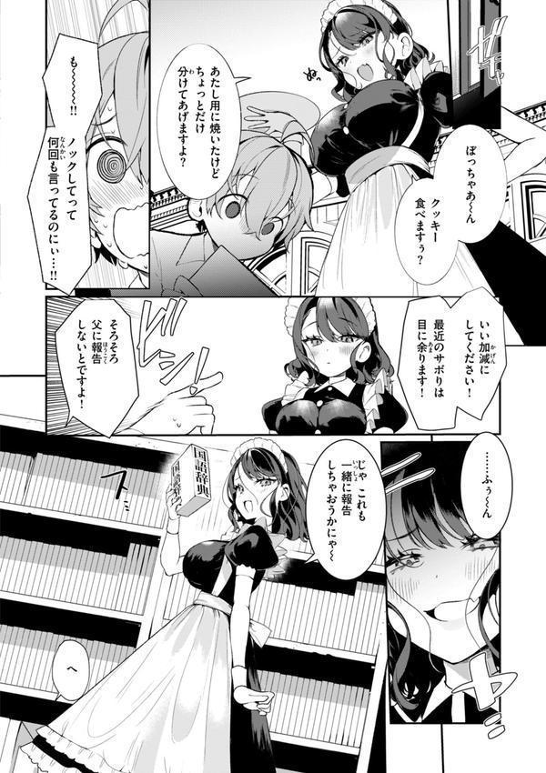 ドMギャルの姫川さん【通常版】 エロ画像 046