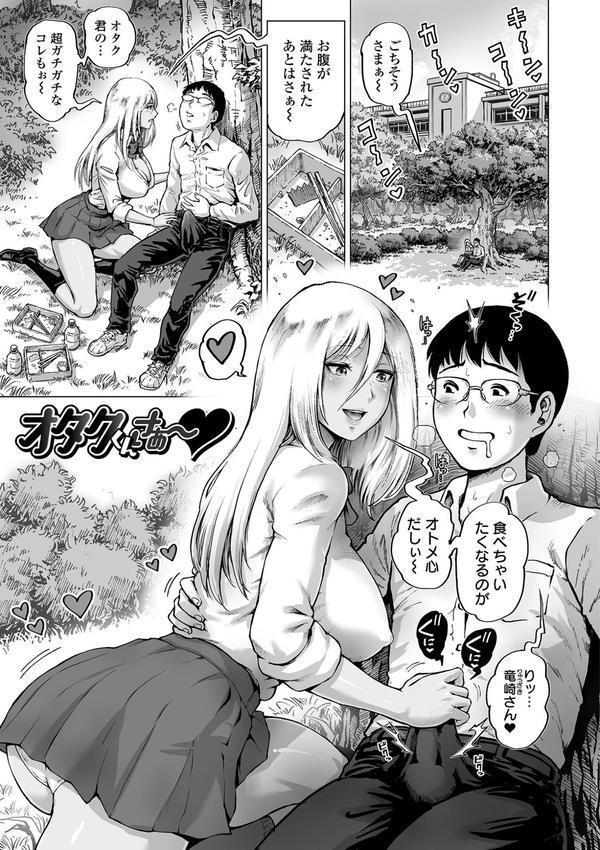 性の悦び先生 エロ画像 049