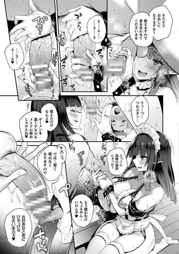 ハメこみ！─壁穴つき住居へようこそ─【キャラクター設定＆お蔵出し漫画つき電子書籍限定版】 エロ画像 047
