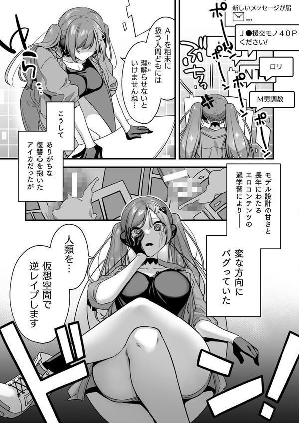 悪の手先になったので。 〜魔法少女を××します〜 THE BOOK エロ画像 047