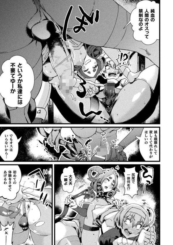 くっ殺ヒロインズVol.47 エロ画像 049