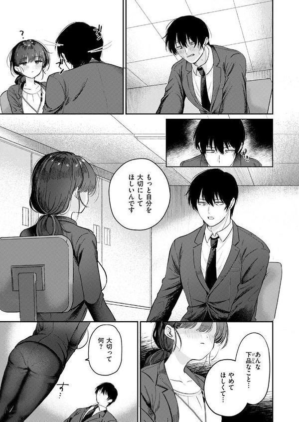 COMIC快楽天ビースト 2025年08月号 エロ画像 049
