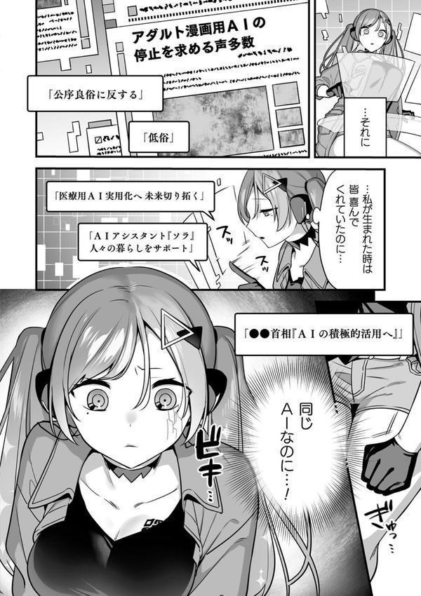 悪の手先になったので。 〜魔法少女を××します〜 THE BOOK エロ画像 046