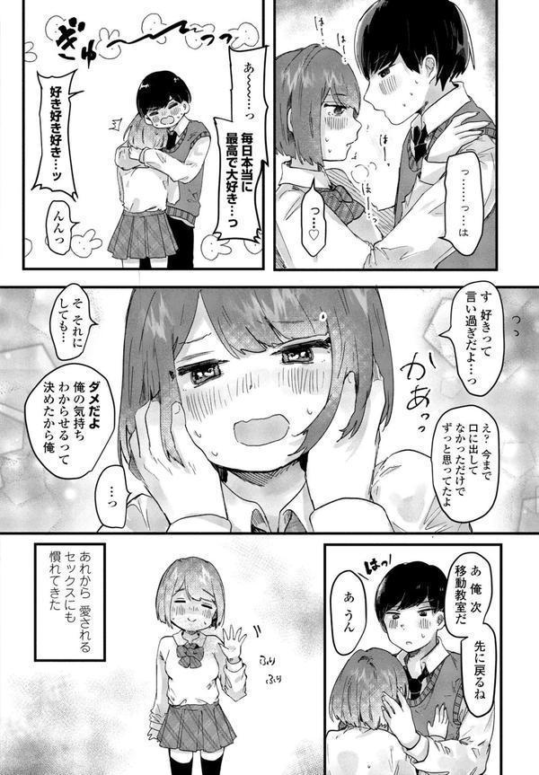 COMICペンギンクラブ 2025年8月号【デジタル版】 エロ画像 048