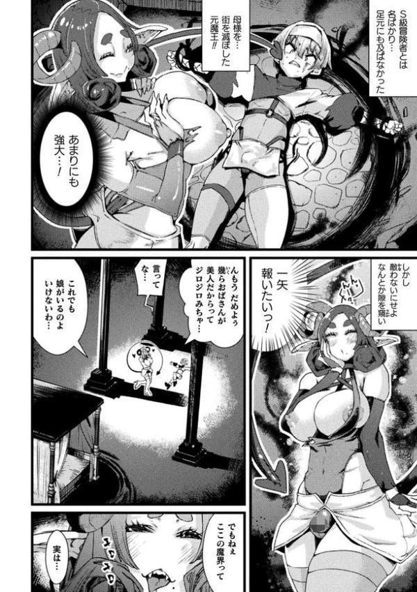 くっ殺ヒロインズVol.47 エロ画像 048