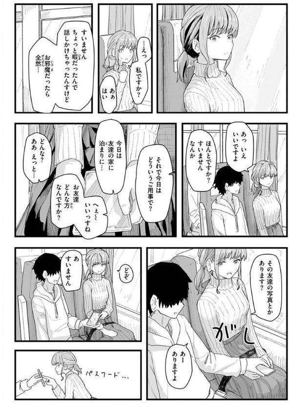 常識改変活動記録【単行本版】 エロ画像 048