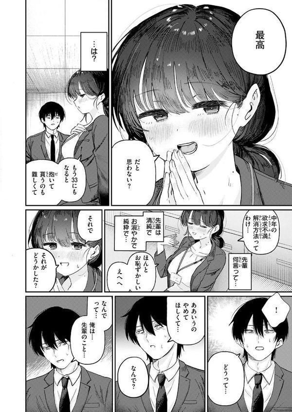 COMIC快楽天ビースト 2025年08月号 エロ画像 048