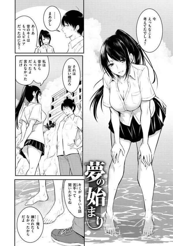 ゆめ語り エロ画像 048
