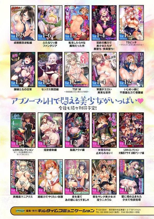 エデンズリッター淫悦の聖魔騎士ルシフェル編 THE COMIC エロ画像 048