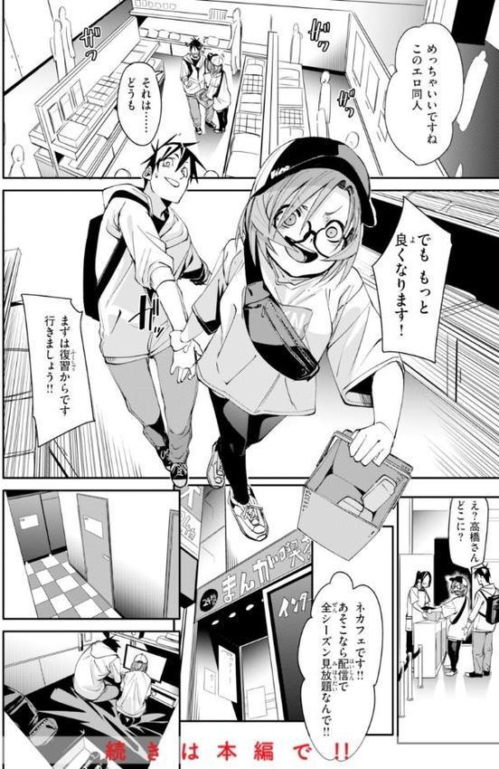 あいとえき エロ画像 050