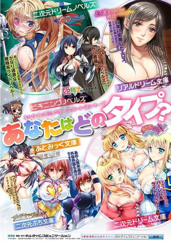 エデンズリッター淫悦の聖魔騎士ルシフェル編 THE COMIC エロ画像 050