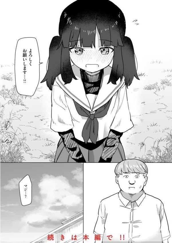 常識改変による性交の実践 エロ画像 050