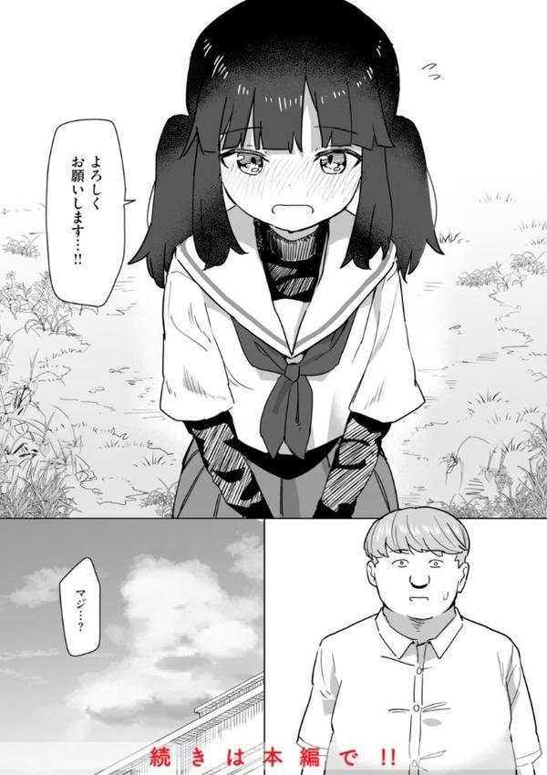 常識改変による性交の実践 エロ画像 050
