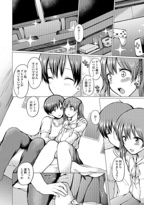 どこでも男の娘 エロ画像 050