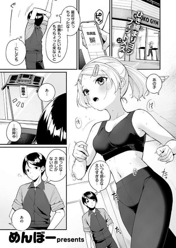 COMIC快楽天ビースト 2025年08月号 エロ画像 051