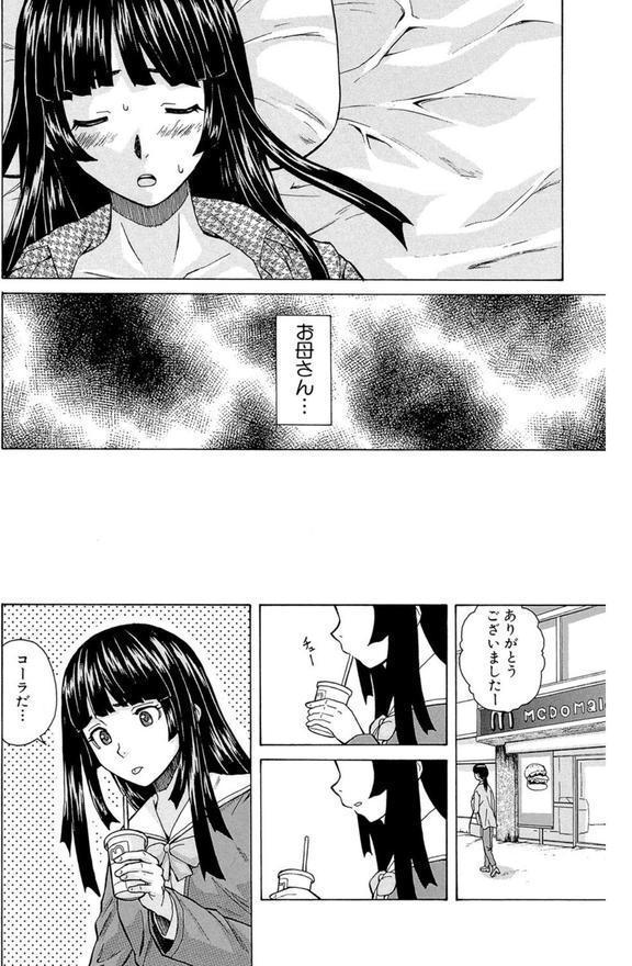兄と妹の事情【1話立ち読み付き】 エロ画像 051