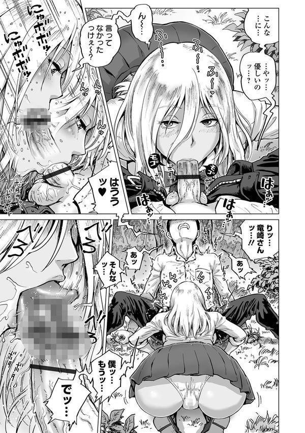 性の悦び先生 エロ画像 051