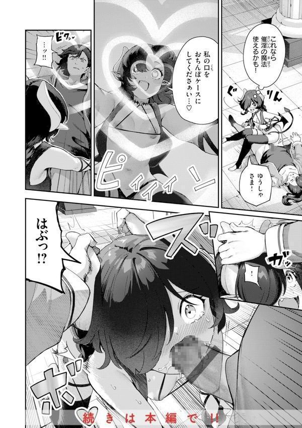 ざんげしゃせ〜▽【デジタル版限定おまけ付き】 エロ画像 050