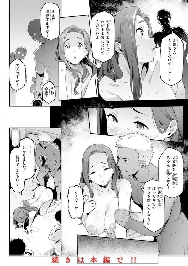まずはセフレから、どう？ エロ画像 050