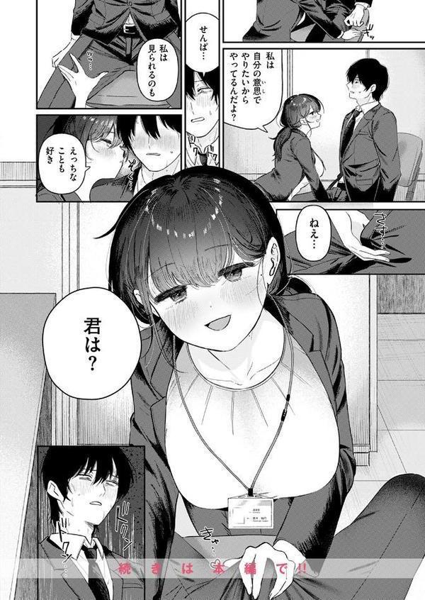 COMIC快楽天ビースト 2025年08月号 エロ画像 050