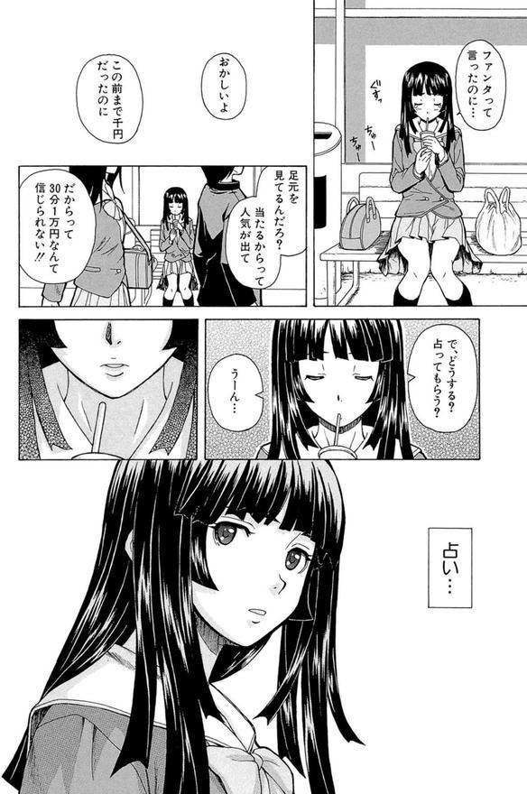 兄と妹の事情【1話立ち読み付き】 エロ画像 052