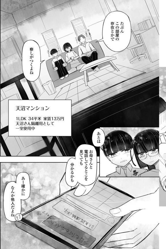 COMICペンギンクラブ 2025年8月号【デジタル版】 エロ画像 053