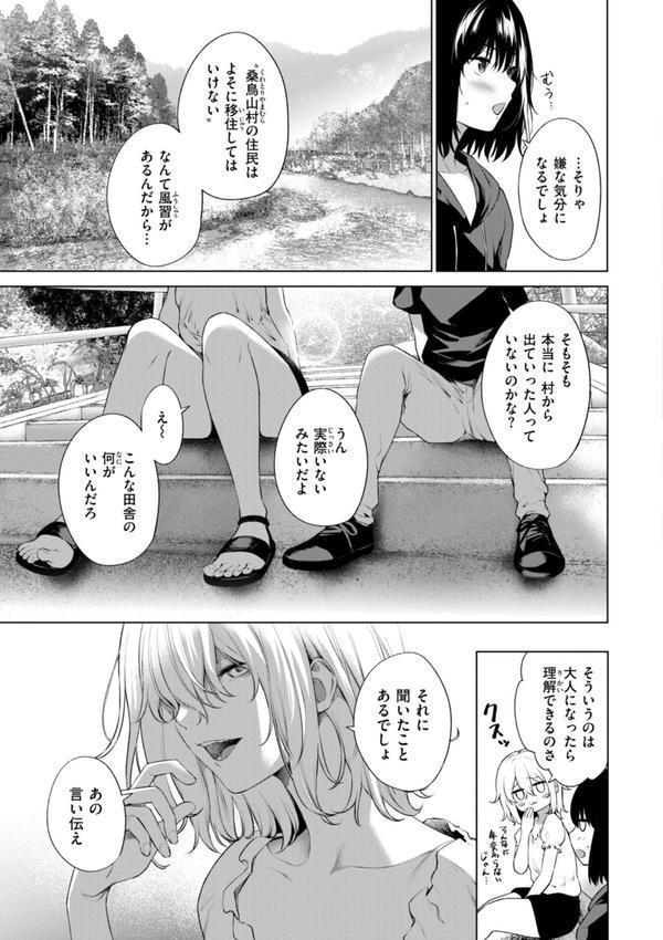 おにあい エロ画像 053
