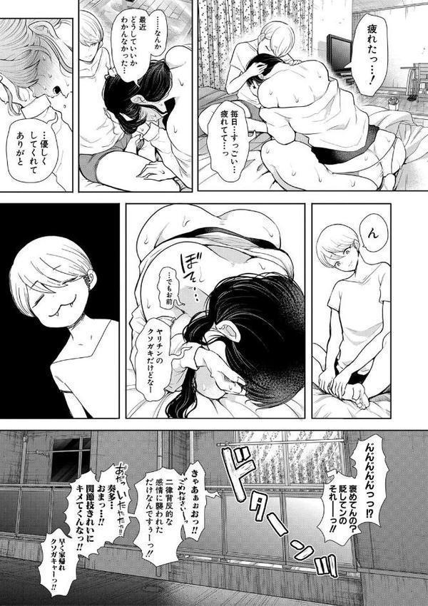 社畜OLは調教を断れない エロ画像 053