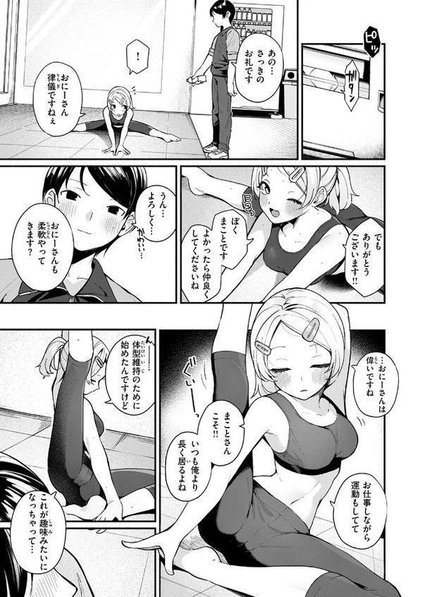 COMIC快楽天ビースト 2025年08月号 エロ画像 053