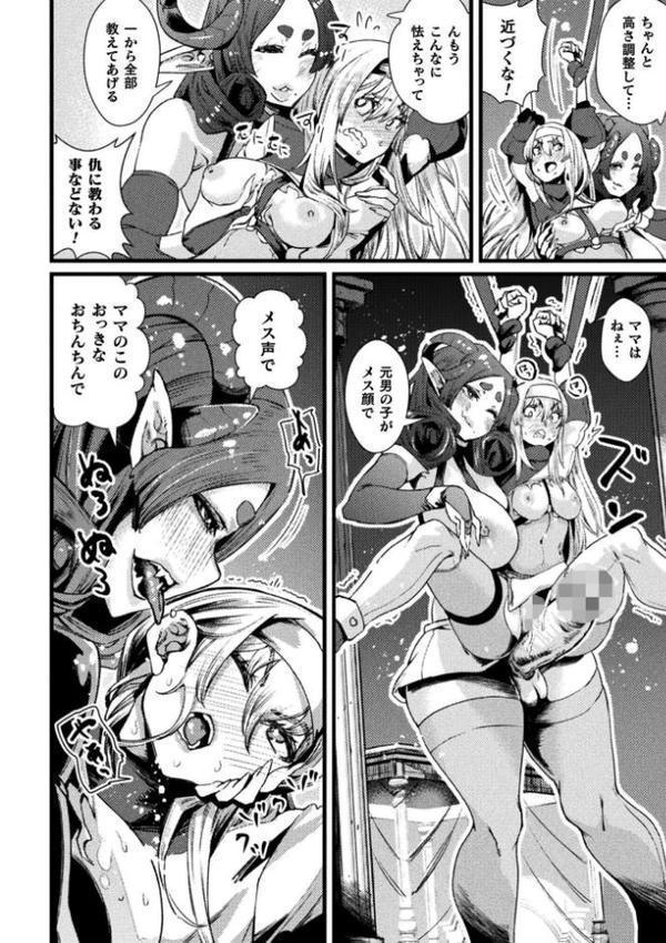 くっ殺ヒロインズVol.47 エロ画像 052