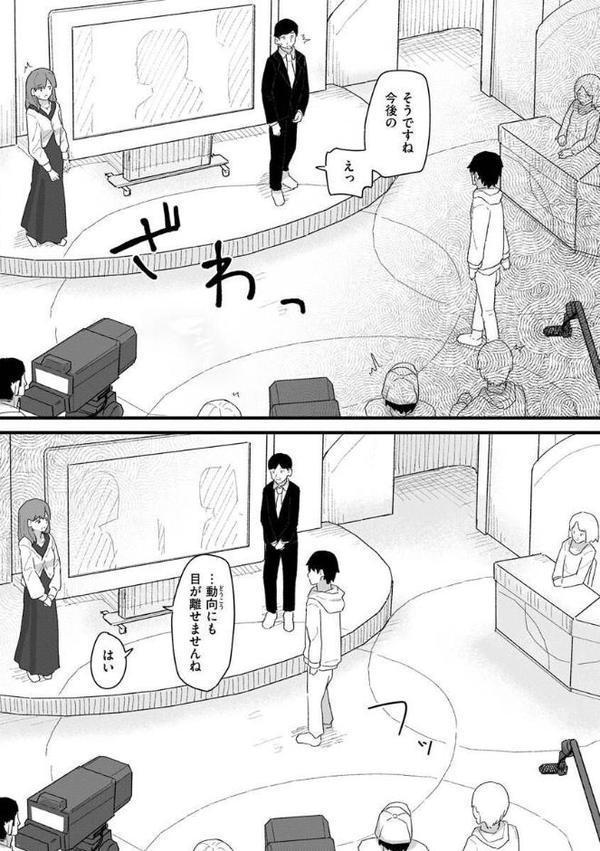 常識改変活動記録【単行本版】 エロ画像 052