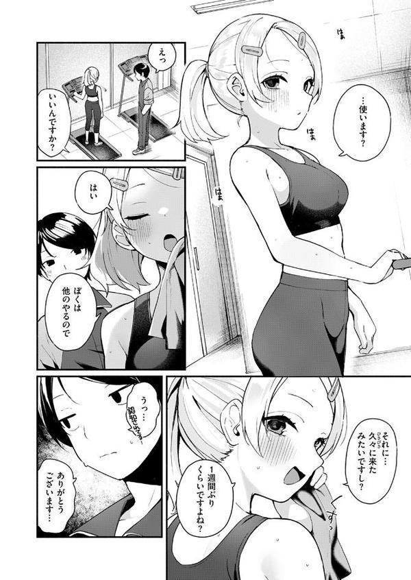 COMIC快楽天ビースト 2025年08月号 エロ画像 052