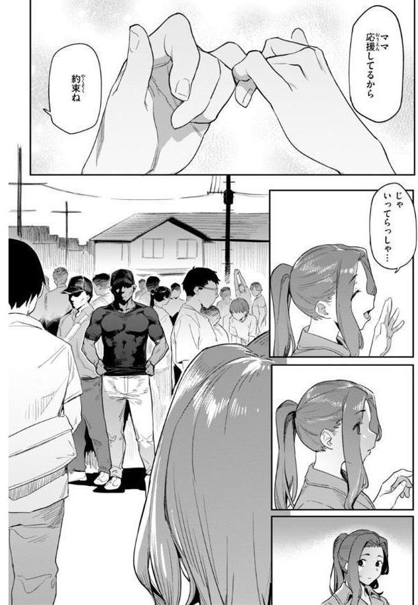 まずはセフレから、どう？ エロ画像 052